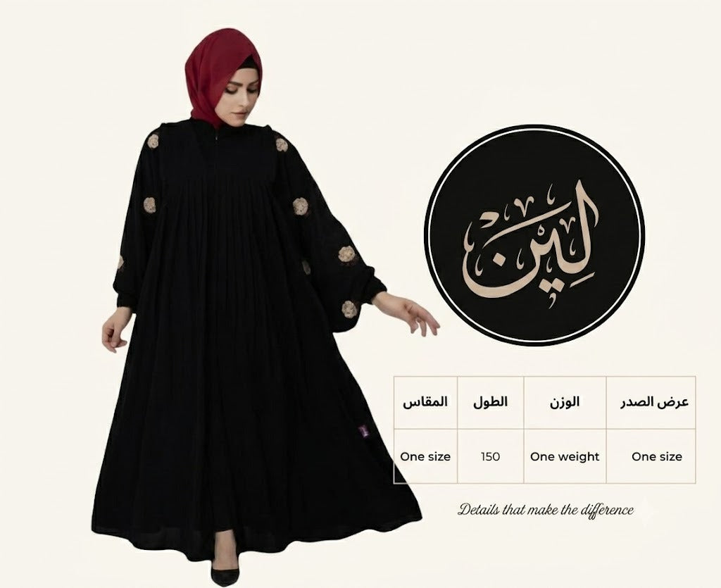 Side-lace Abaya