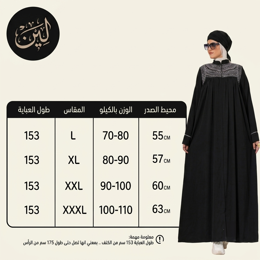The Royal Yoke Abaya